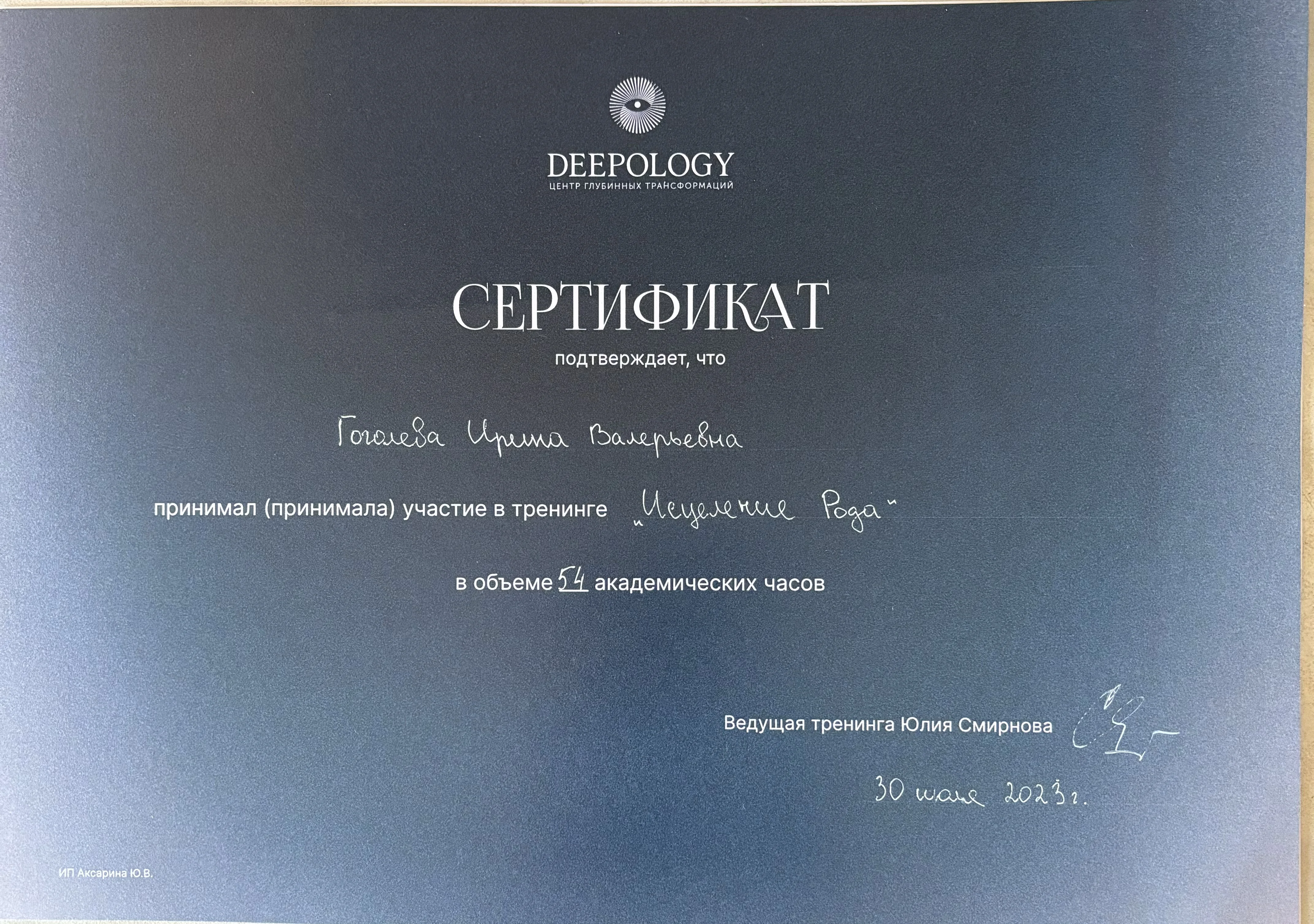 Сертификат 11