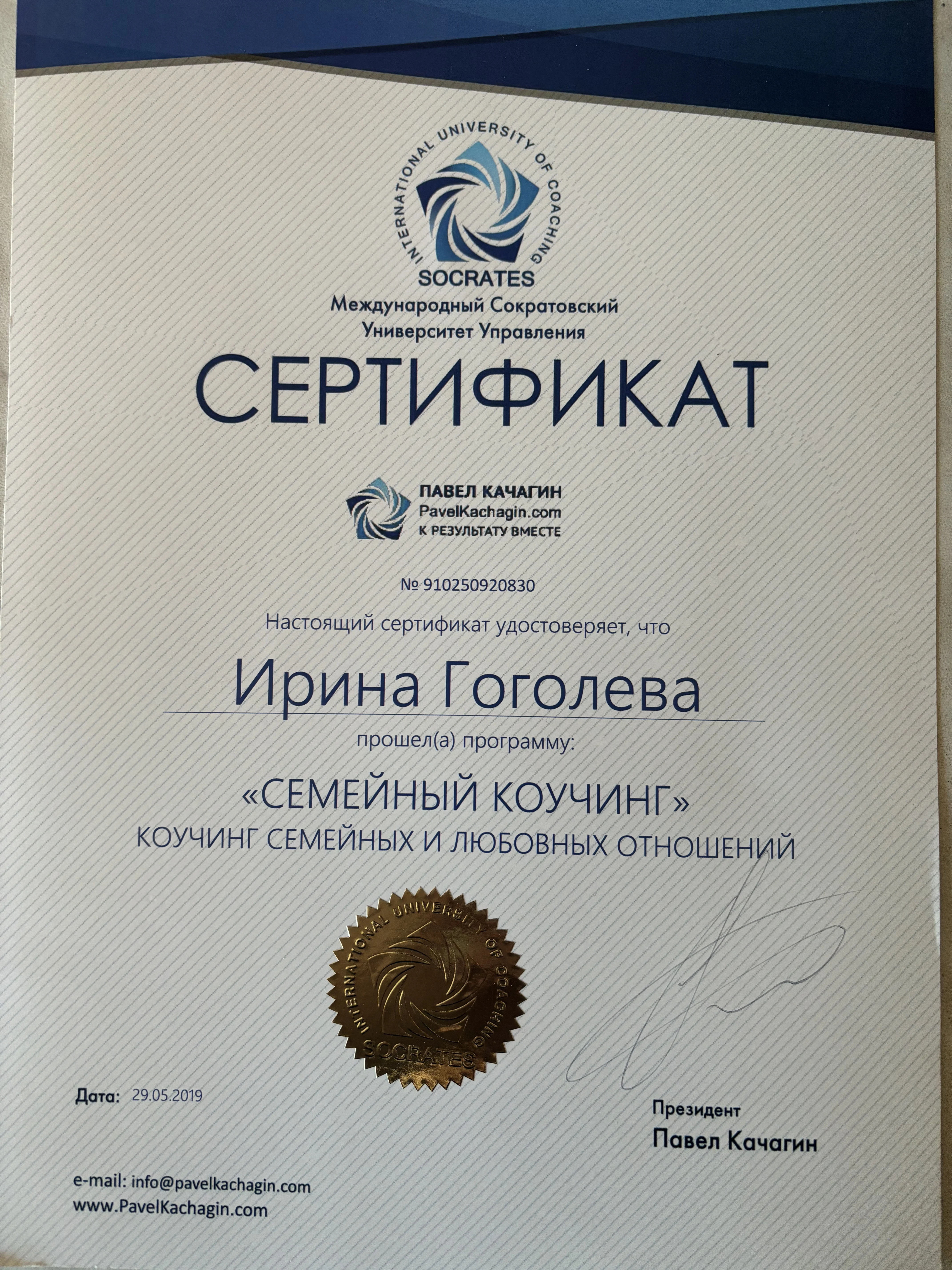 Сертификат 14