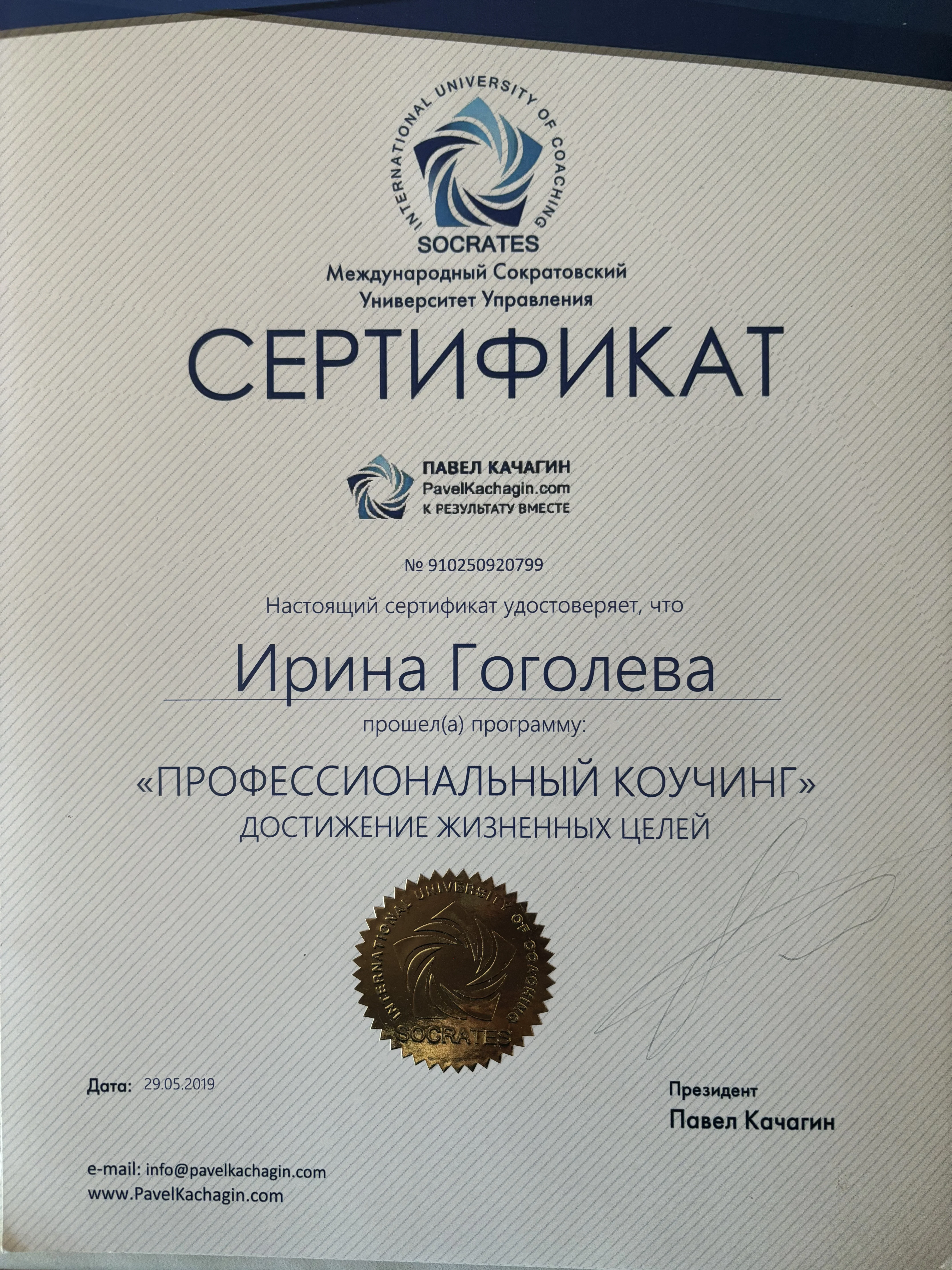 Сертификат 15