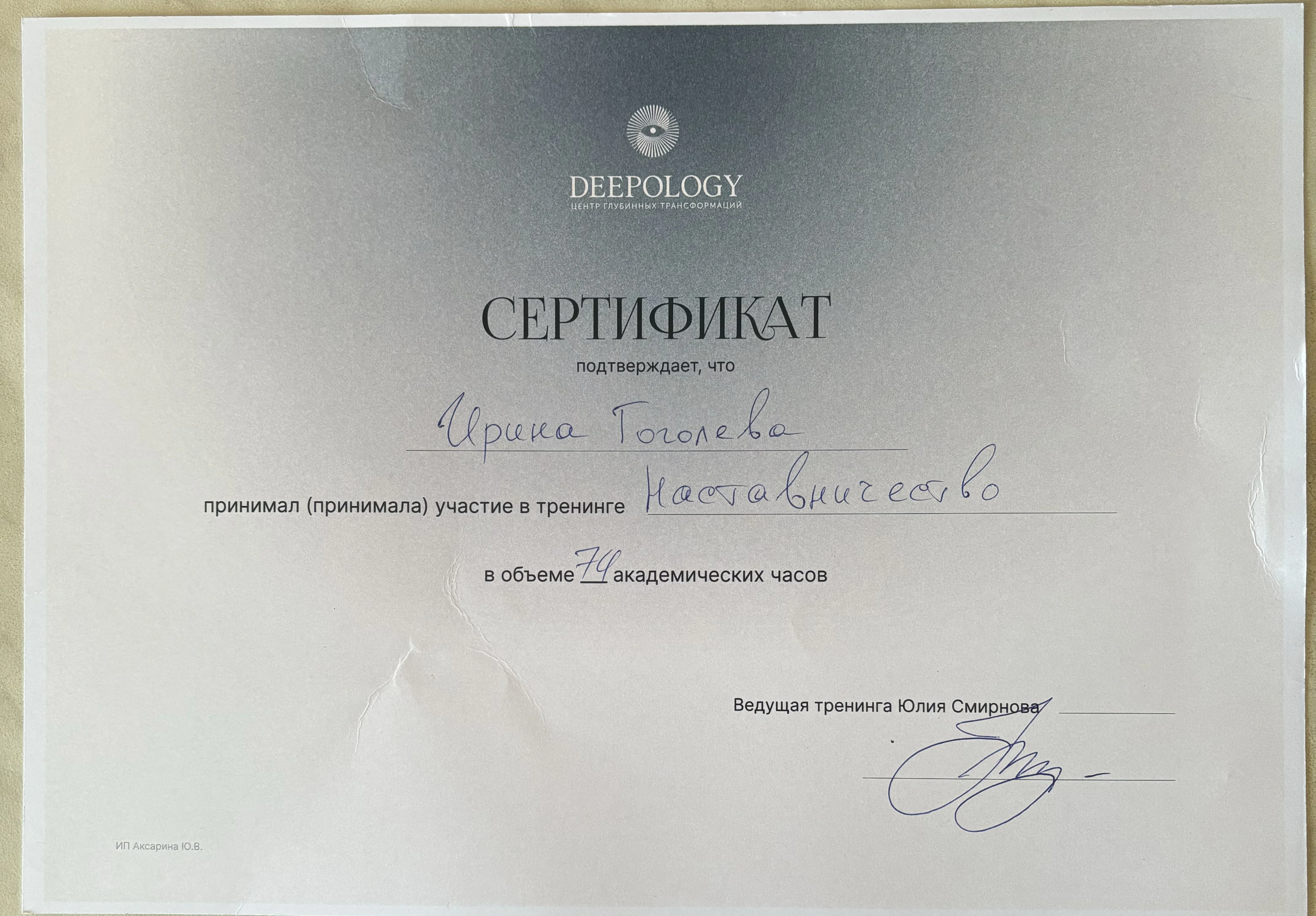 Сертификат 10