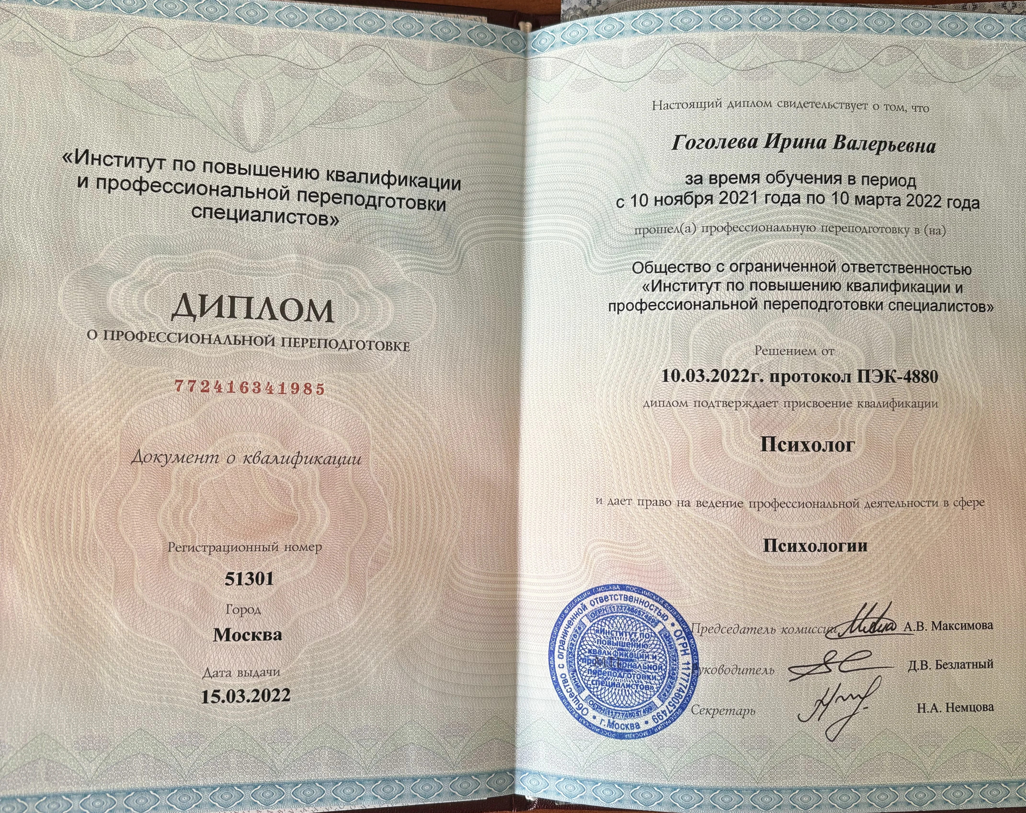 Сертификат 1