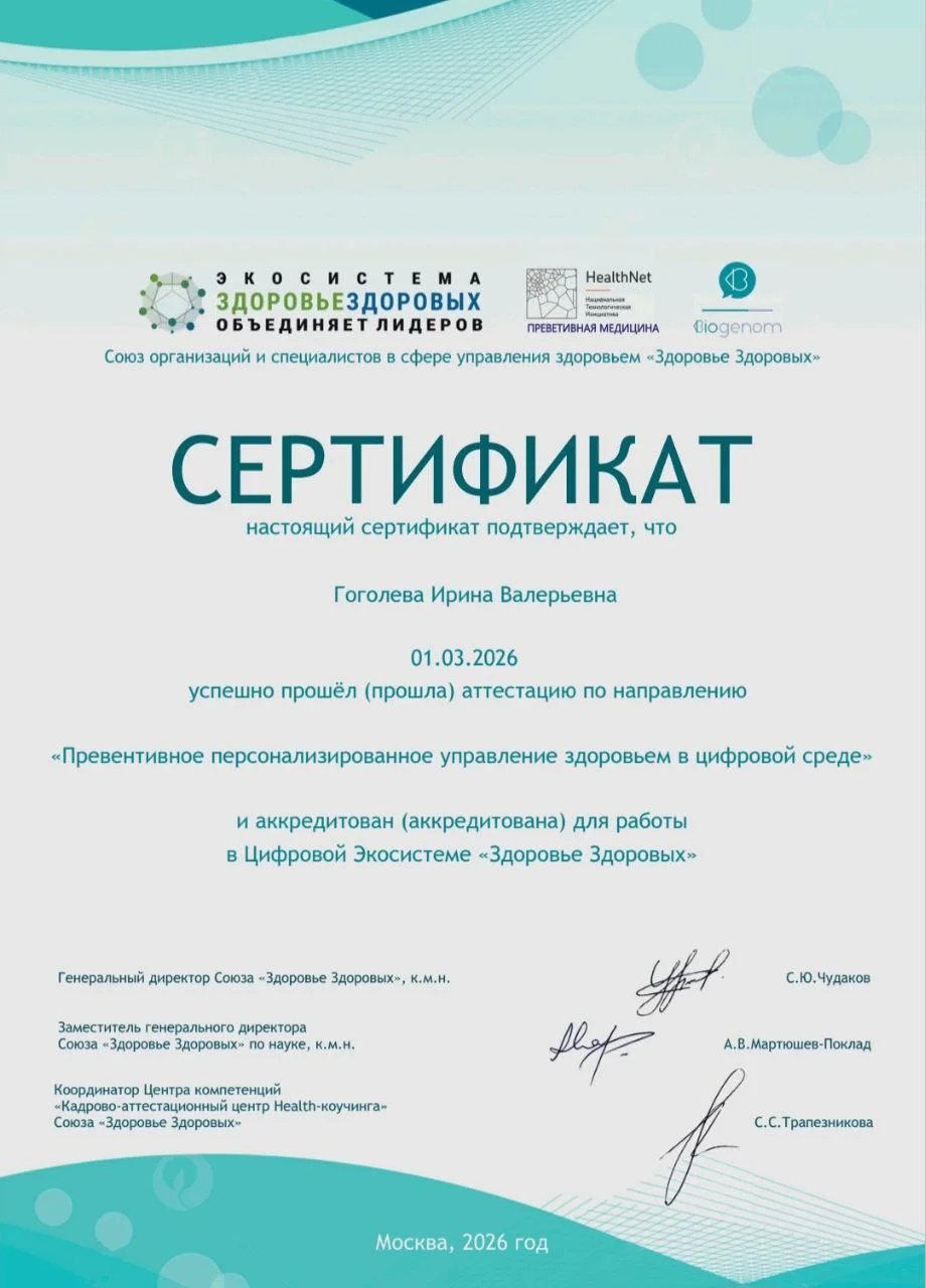 Сертификат 2