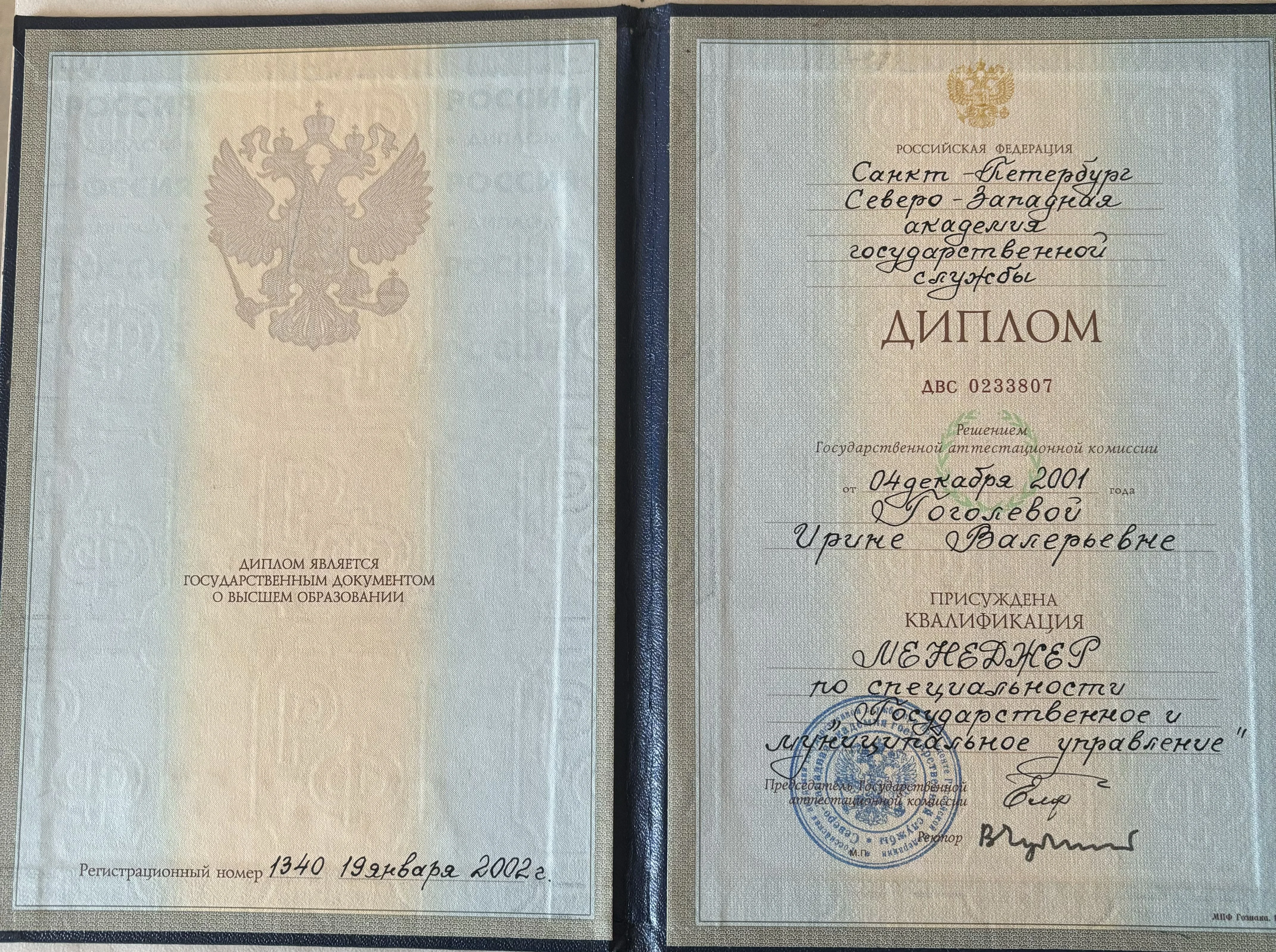 Сертификат 3