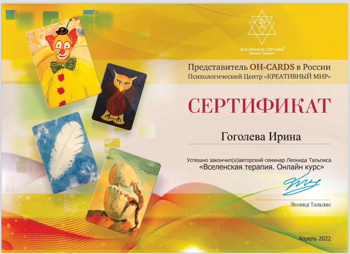 Сертификат 4