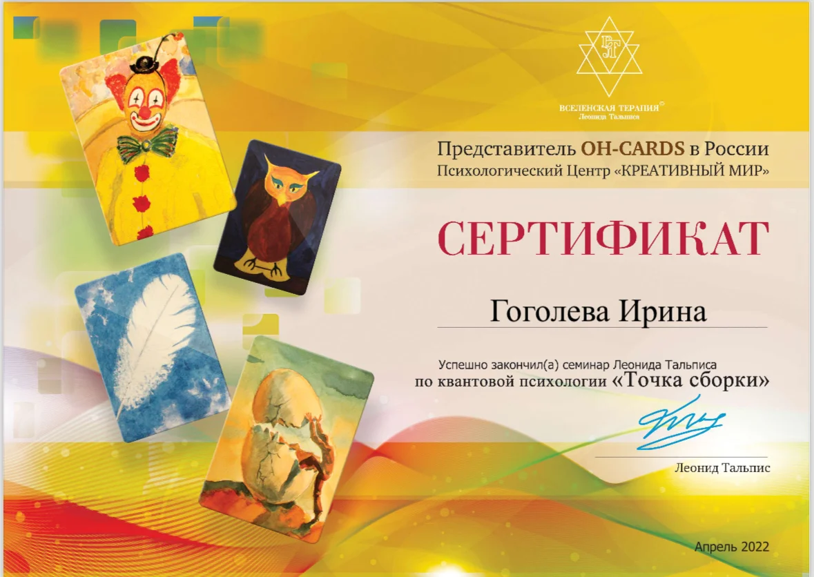 Сертификат 6