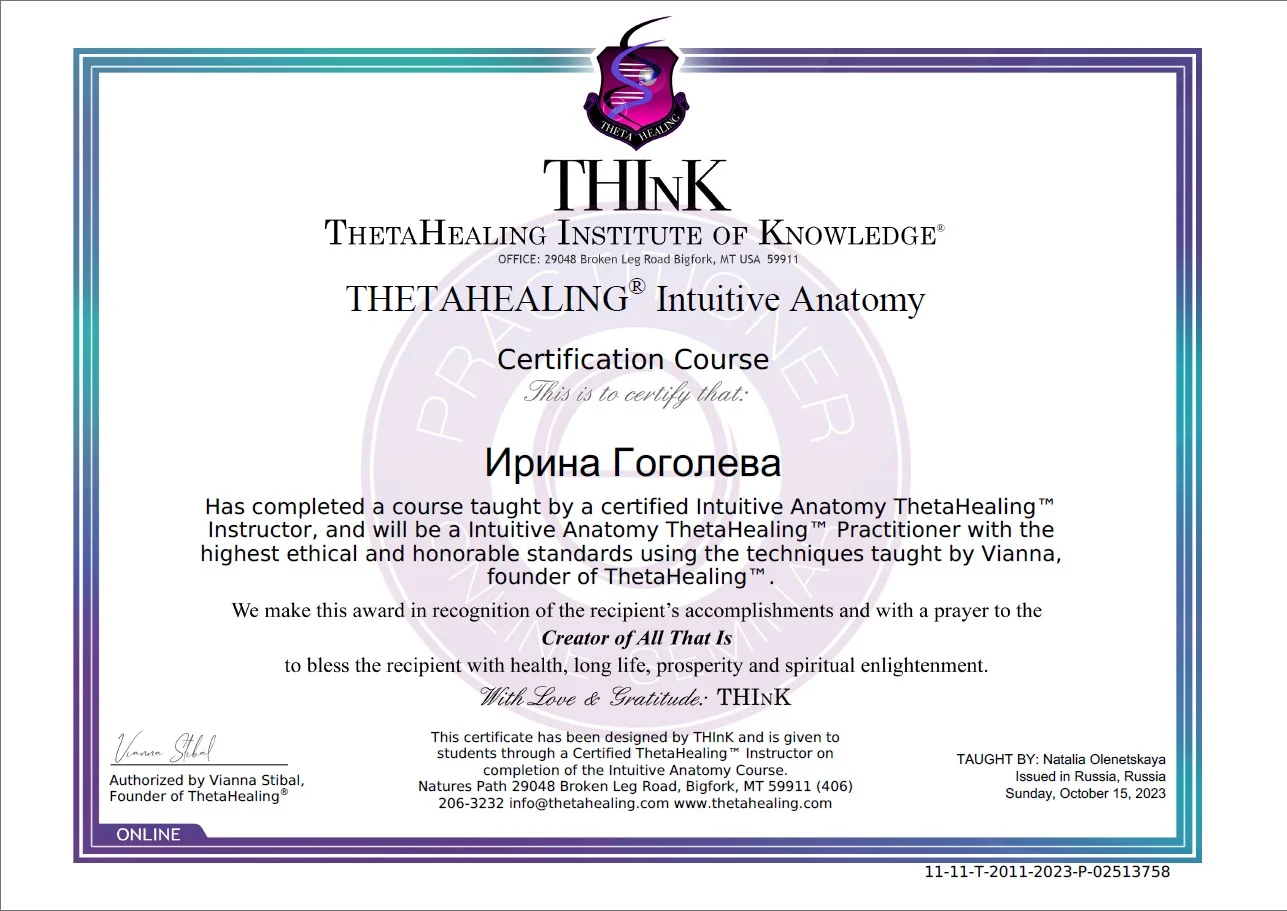 Сертификат 8