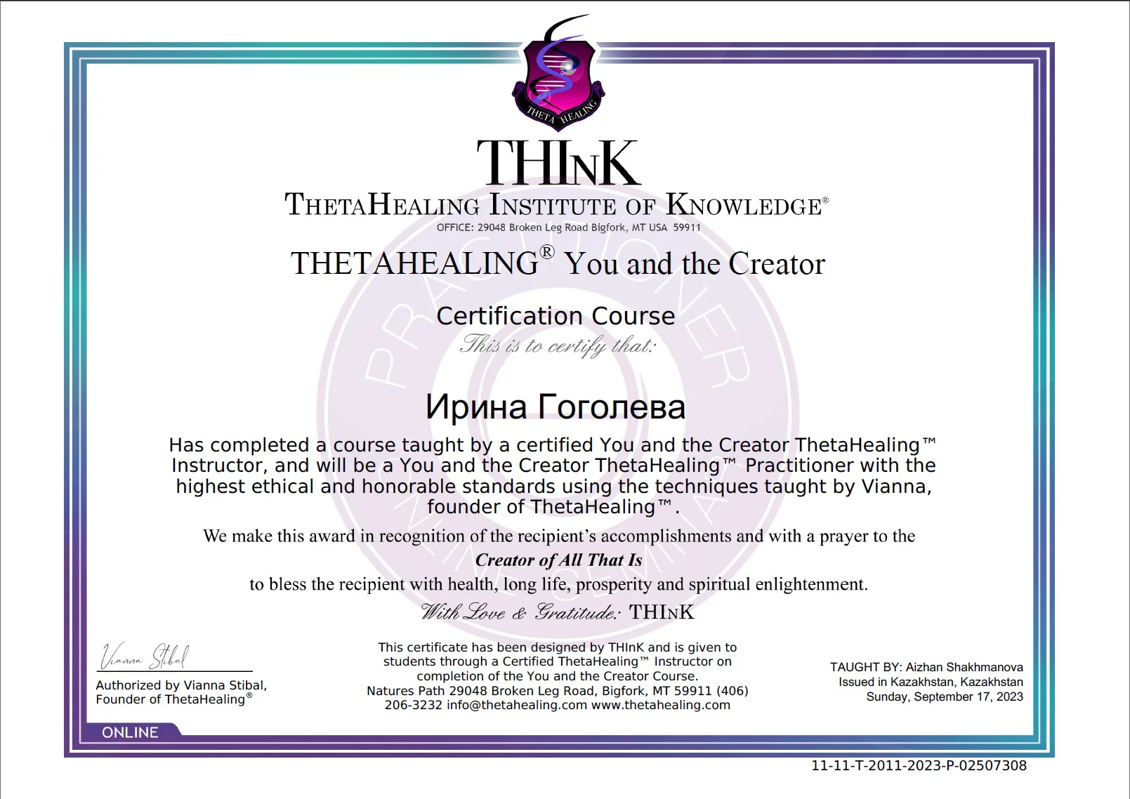 Сертификат 9